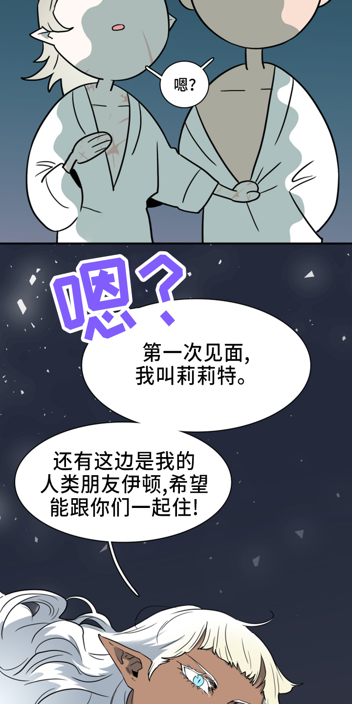 黑焰纹章deardoor车里漫画,第270章：【番外】5岁3图