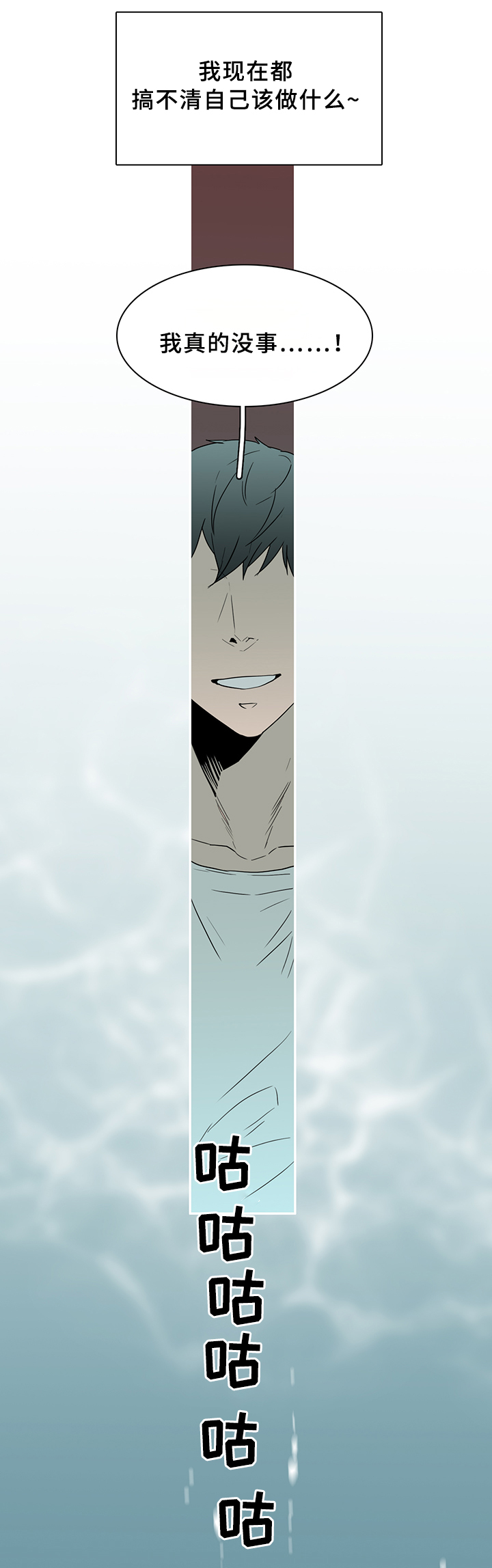 黑焰纹章漫画,第94章：内心的往事4图