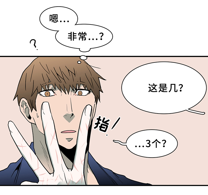 黑焰纹章漫画,第86章：看病1图