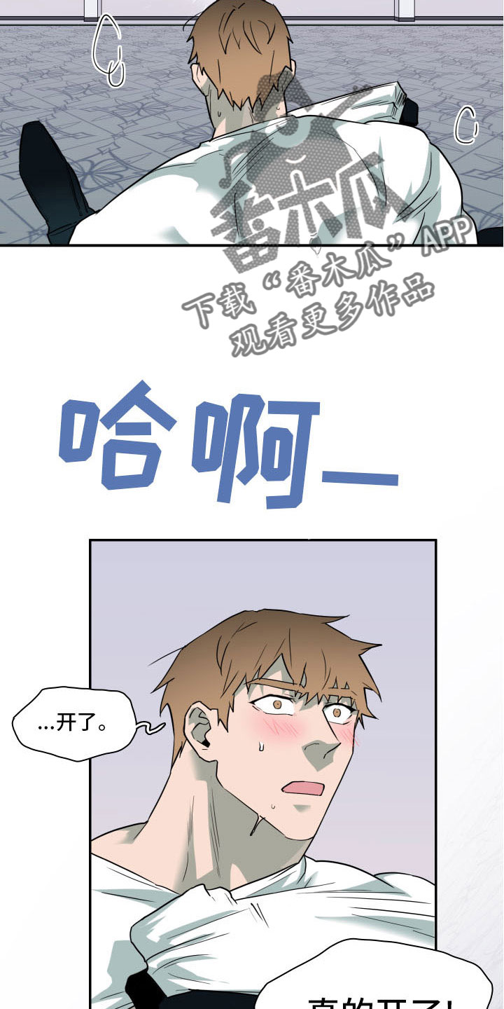 黑焰读后感450字漫画,第283章：【番外】想问什么2图