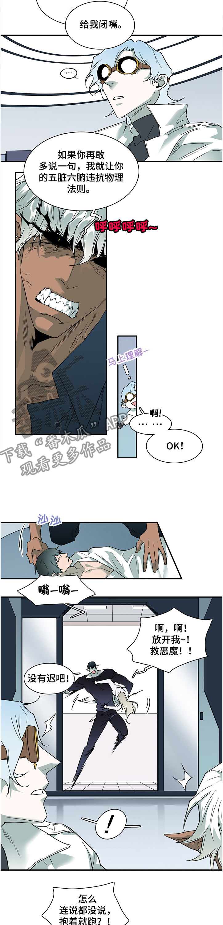 黑焰纹章漫画,第225章：小时候的我5图