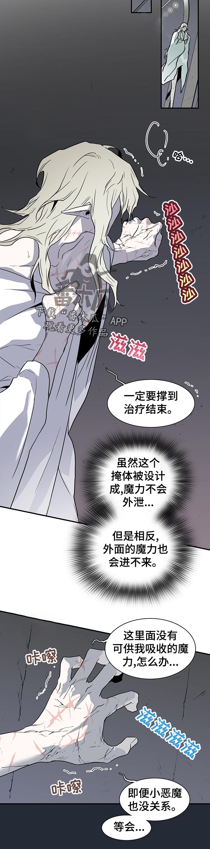 黑焰雄狮对战烈焰圣龙漫画,第175章：应该没事1图