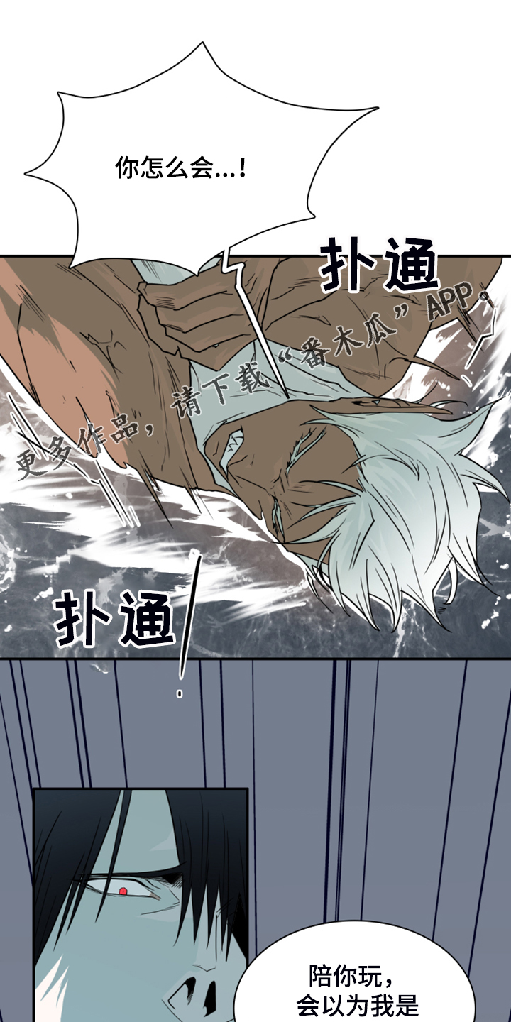 黑焰纹章漫画,第241章：虚化的无1图