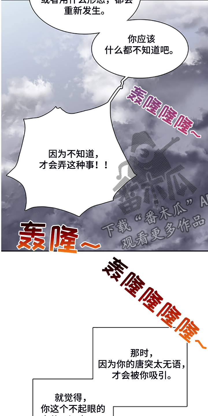 黑焰纹章漫画,第236章：心有多痛3图