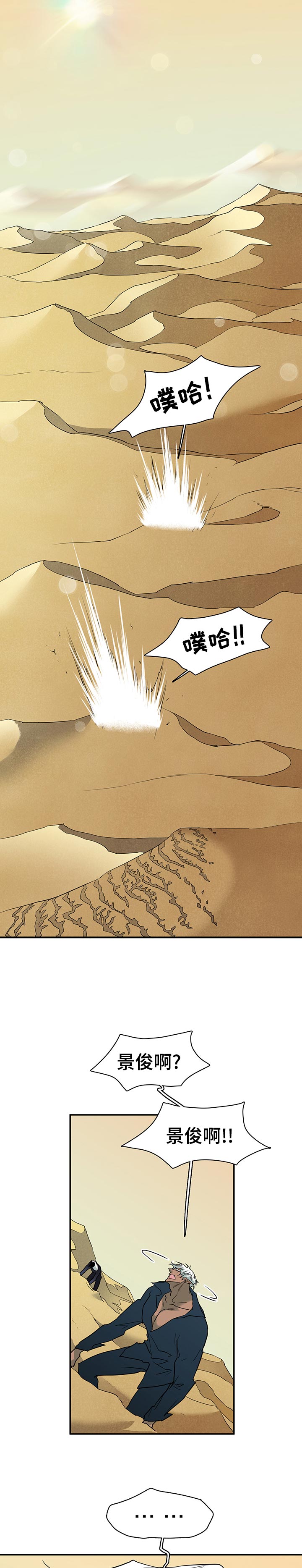 黑焰纹身漫画,第191章：传送1图