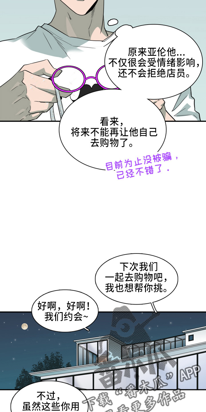 黑焰纹章漫画,第267章：【番外】一百年4图