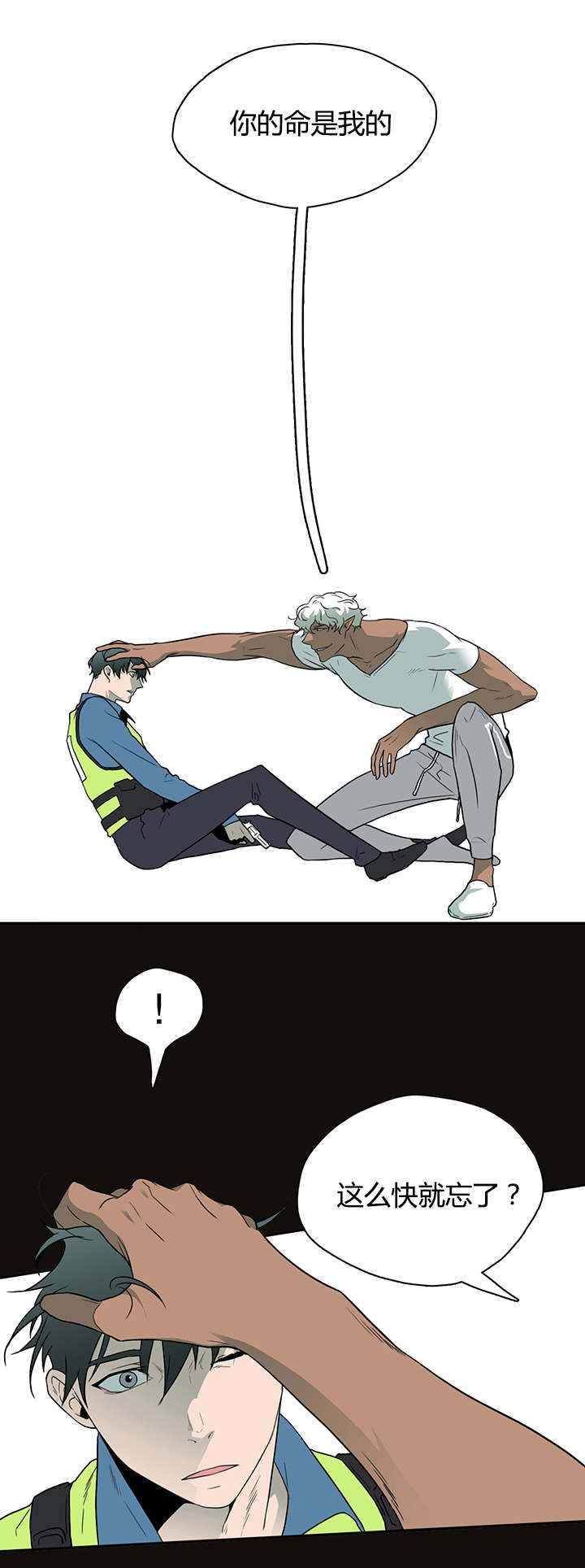 黑焰纹章漫画,第14章：抓我试试看3图