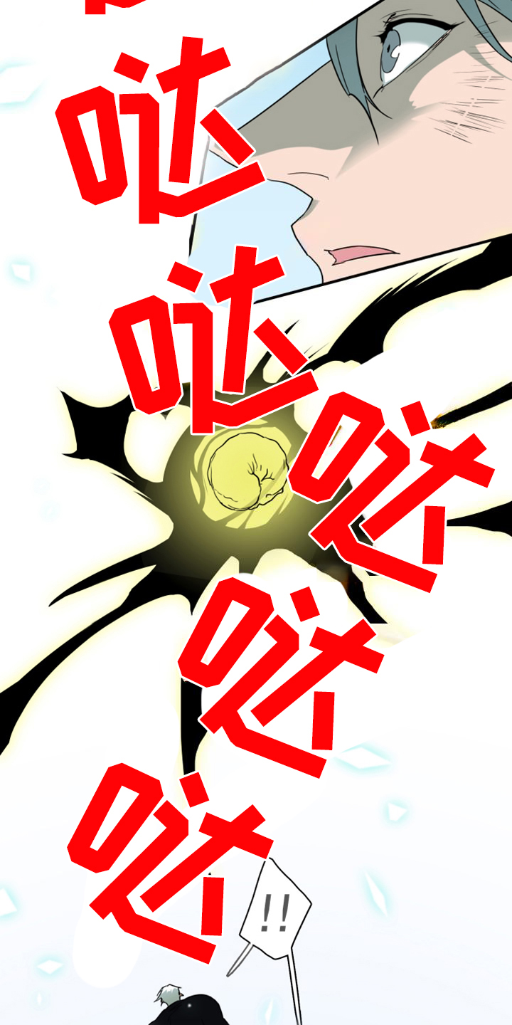 黑焰纹章漫画,第256章：【番外】诞生5图