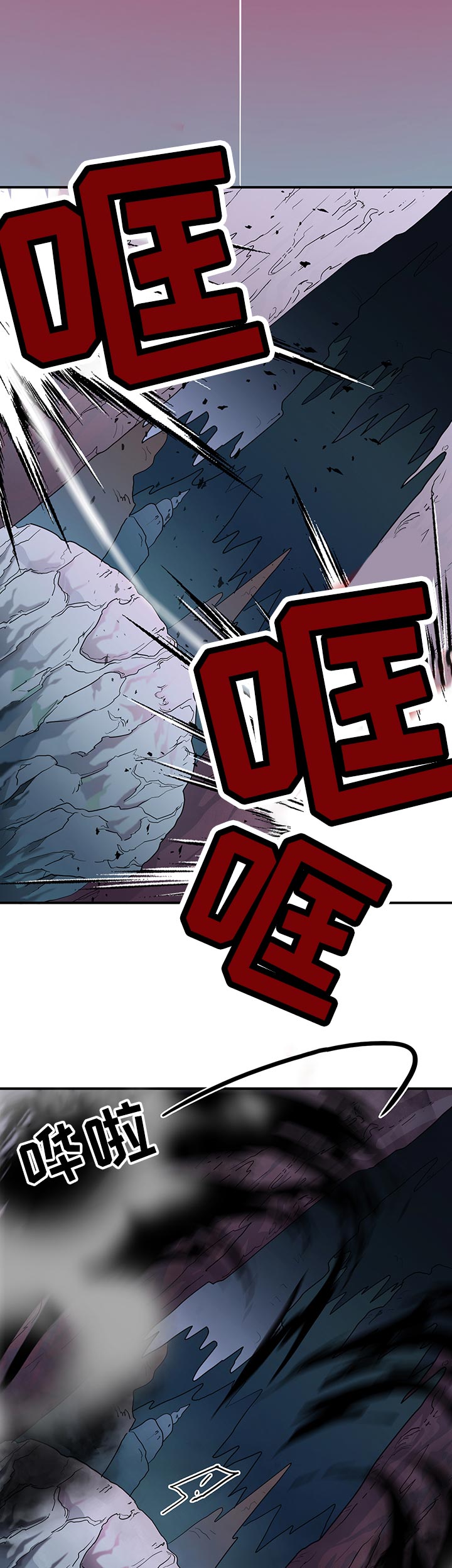 黑焰纹章漫画,第153章：逃跑的感觉3图