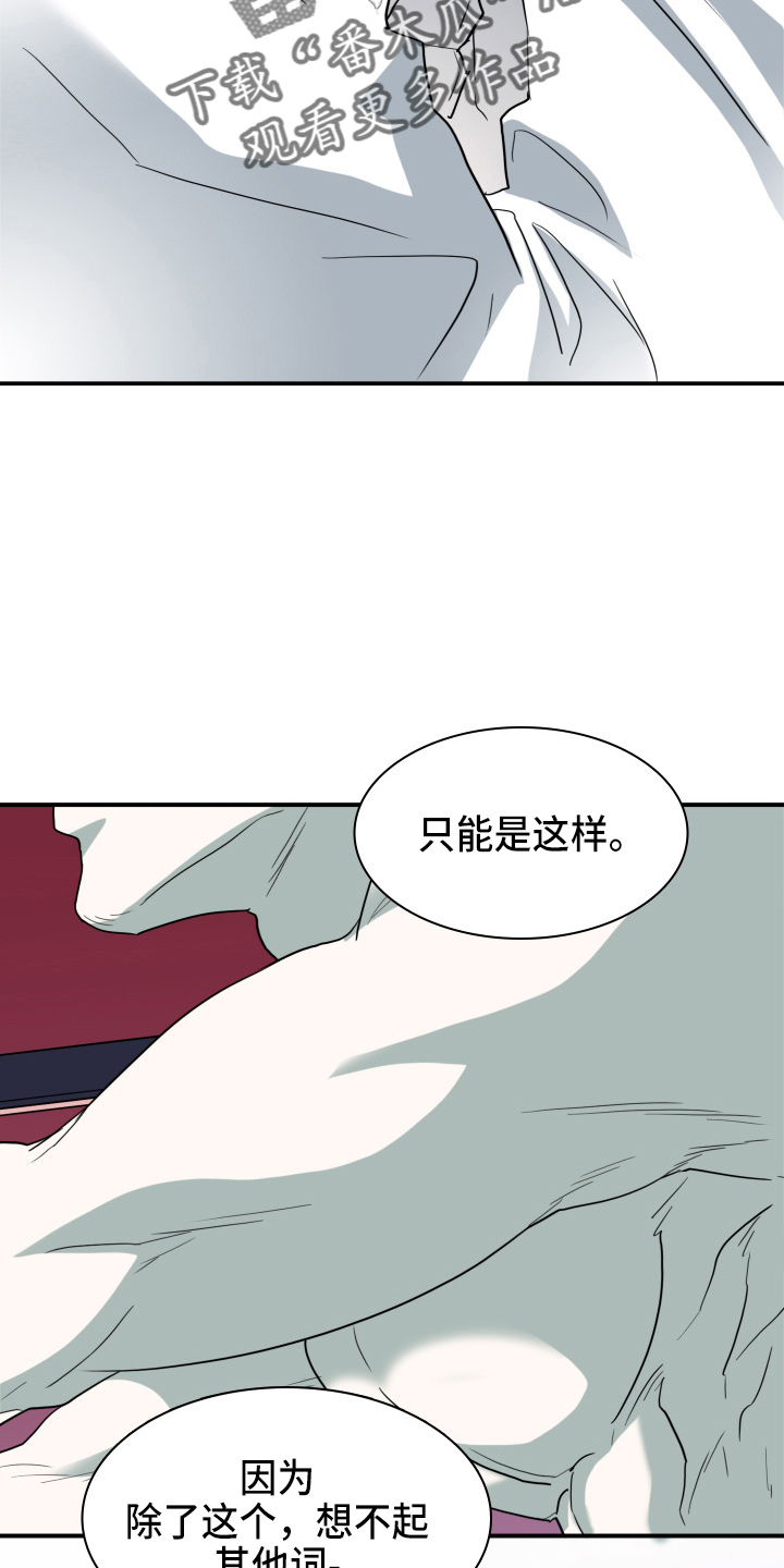 黑焰魁首是谁漫画,第263章：【番外】实现愿望4图