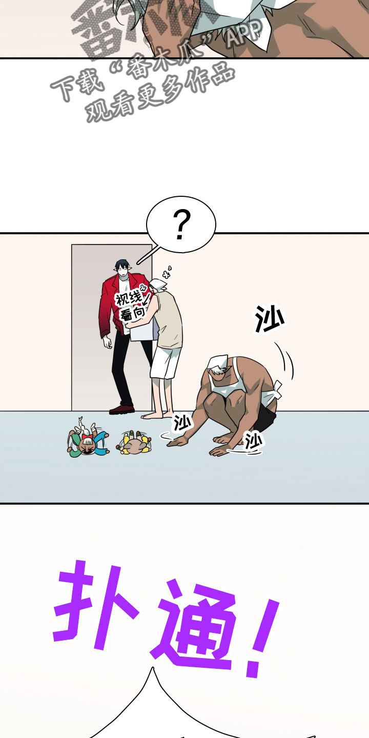 黑焰纹章下拉式漫画,第290章：【番外】过来玩咯3图