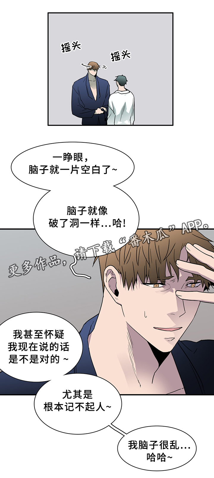 黑焰纹章漫画,第85章：我们是老朋友了~4图