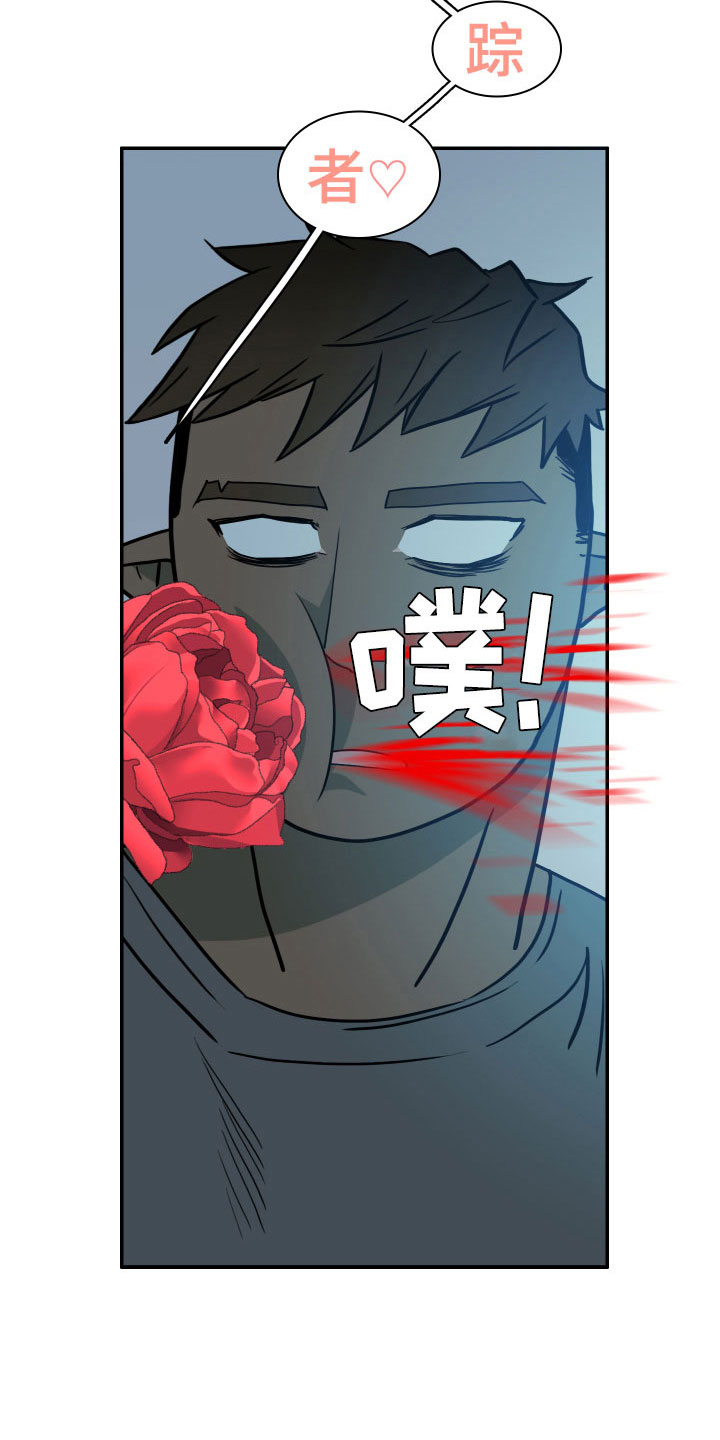 黑焰纹章波乐屋漫画,第278章：【番外】依靠1图