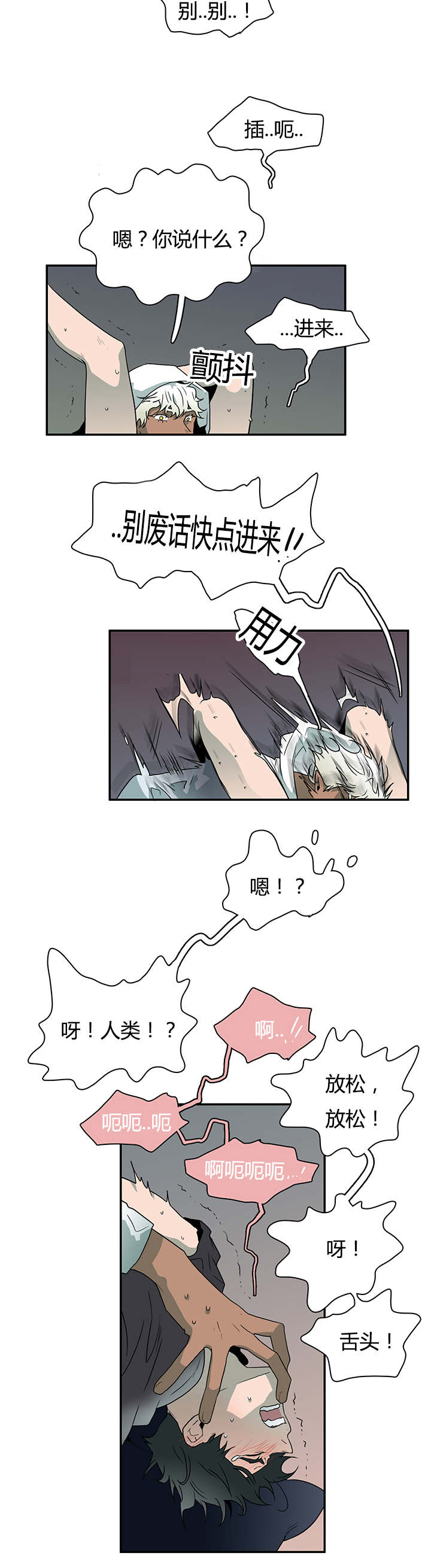 黑焰纹章漫画,第28章：再回地狱5图