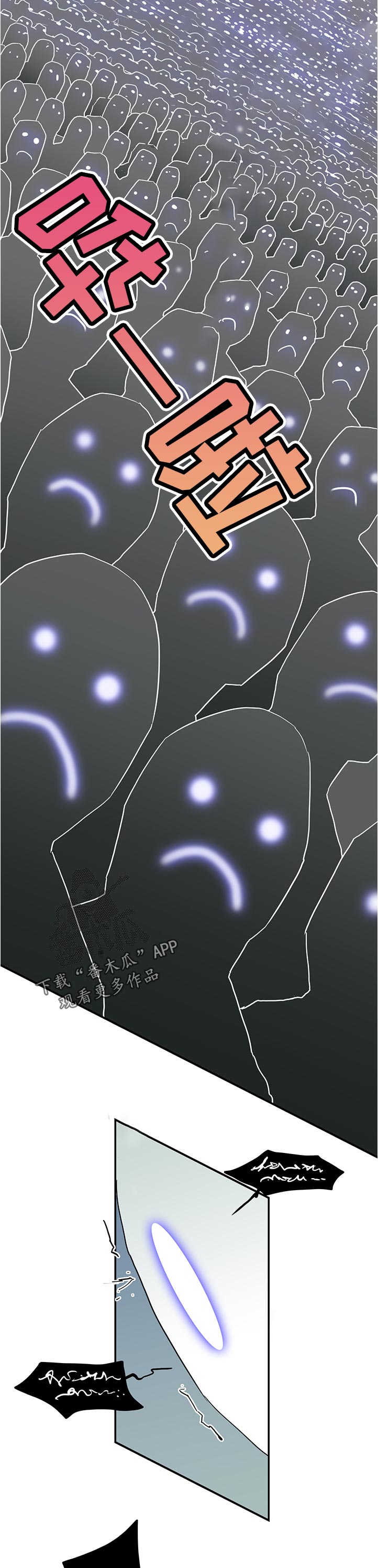 黑焰纹章漫画,第201章：处罚2图