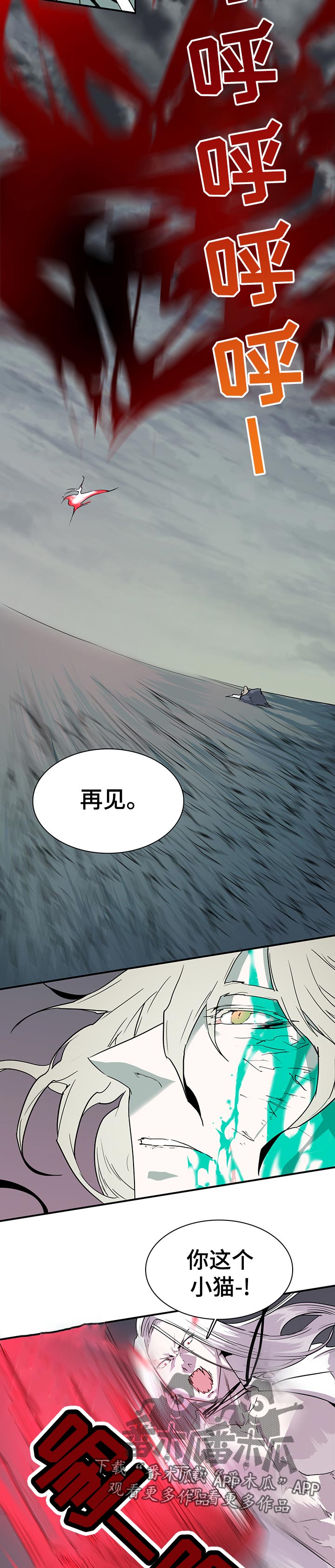 黑焰纹章漫画,第177章：住手5图