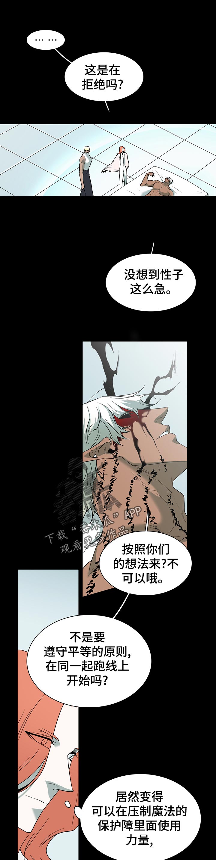 黑焰纹章漫画,第167章：一模一样2图