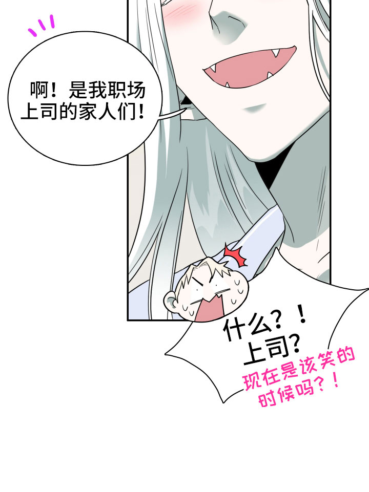 黑焰纹章漫画,第288章：【番外】粉丝团+15图
