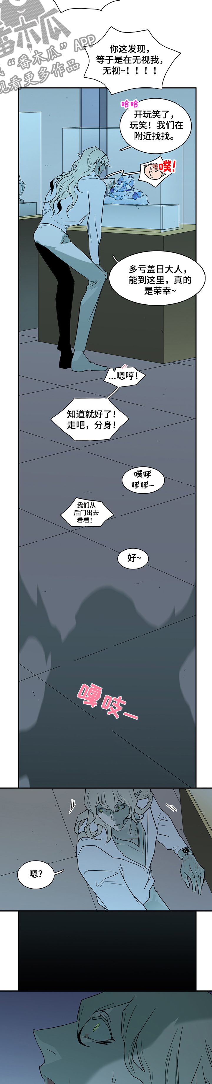 黑焰纹章漫画,第208章：精灵天使4图