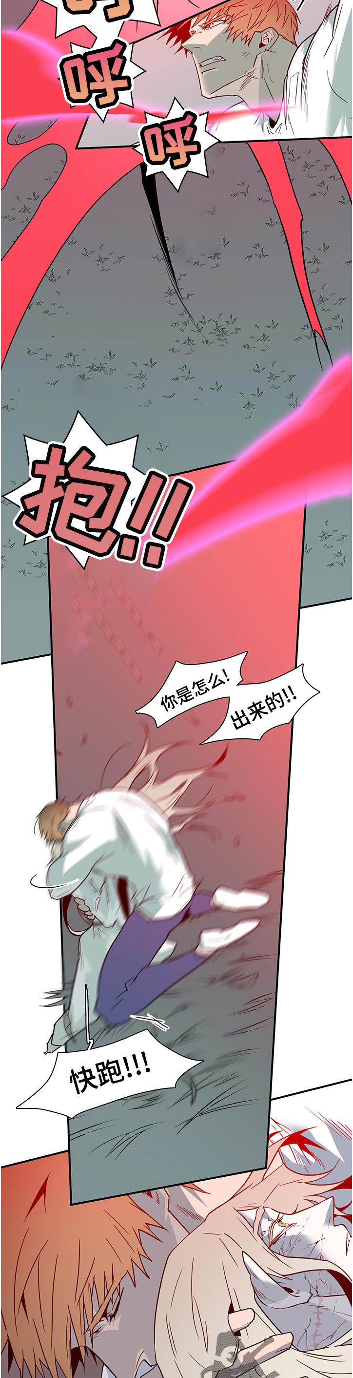 黑焰纹章漫画,第178章：猎人喜欢上了猎物2图