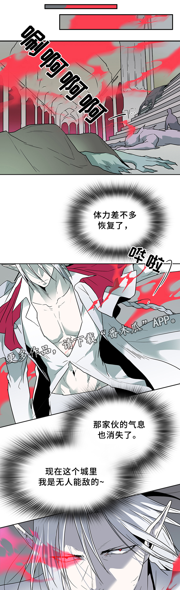 黑焰为何要杀新婚夫妇漫画,第95章：不留活口2图