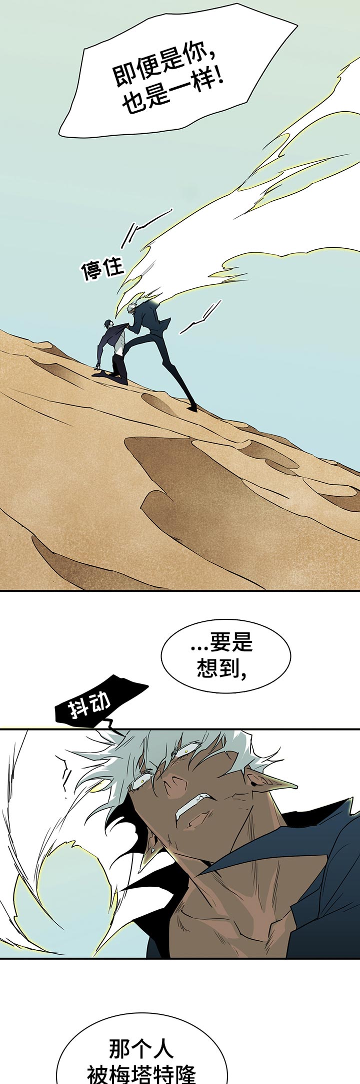 黑焰纹章漫画,第192章：动起来4图