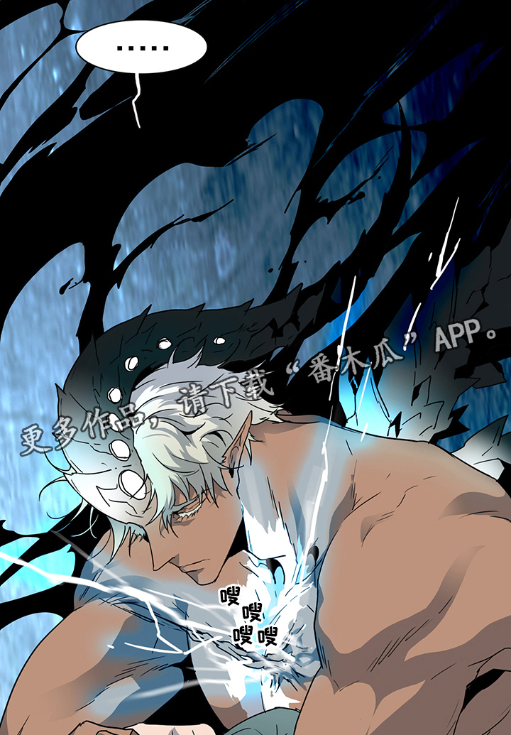 黑焰纹章deardoor车里漫画,第74章：力量3图