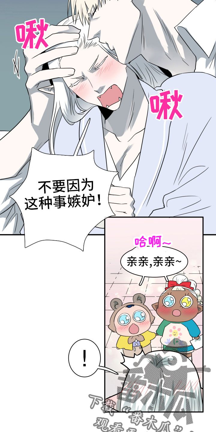 黑焰纹章deardoor无剪辑漫画,第287章：【番外】对门5图