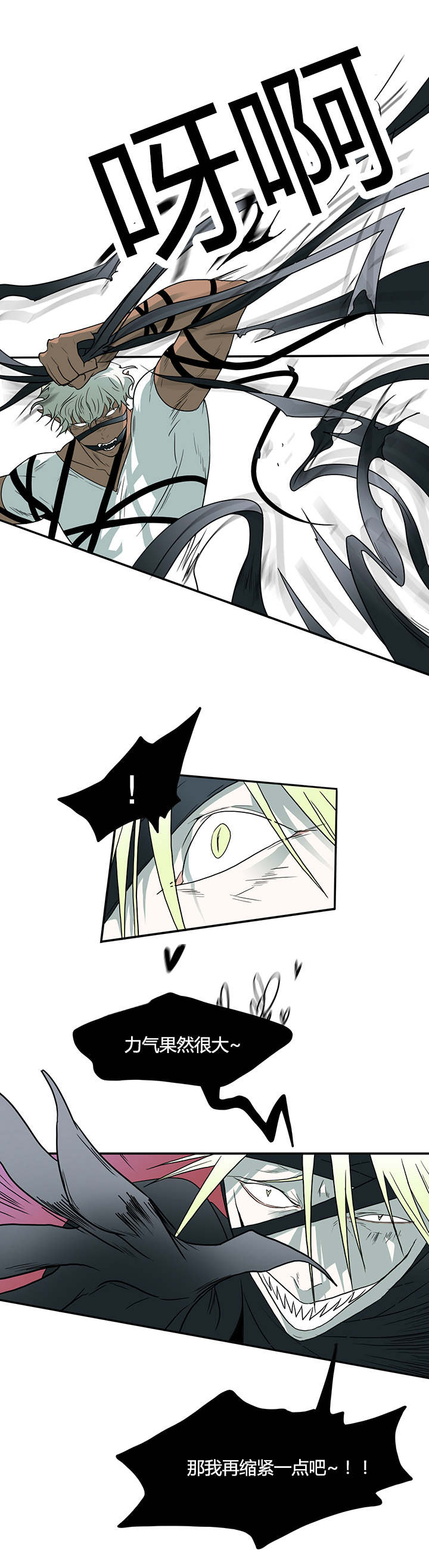 黑焰纹章漫画,第13章：第二枪3图