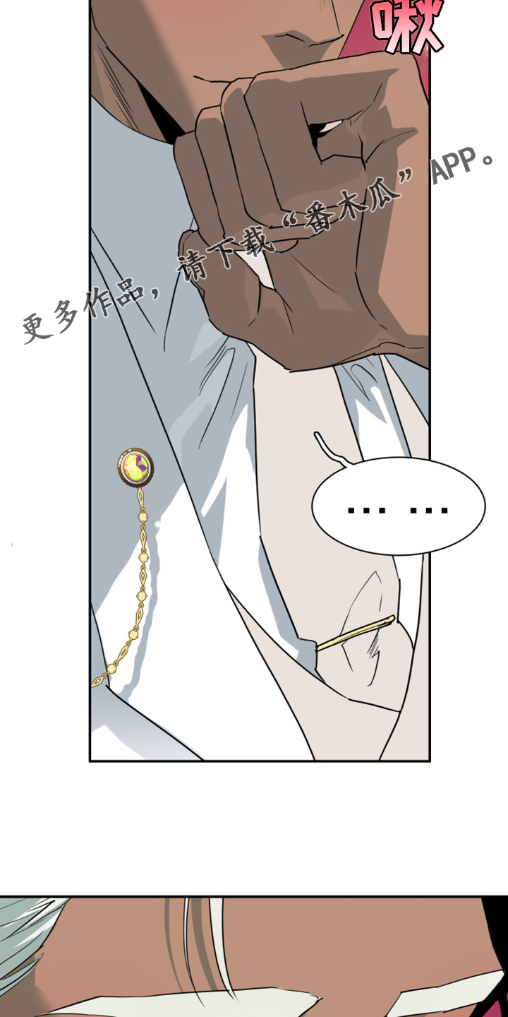 黑焰纹章漫画,第248章：【番外】石像鬼区2图