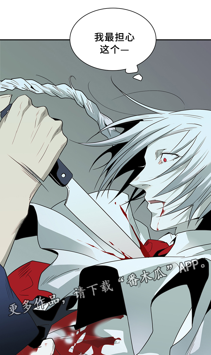 黑焰纹章漫画,第82章：我等你好久2图