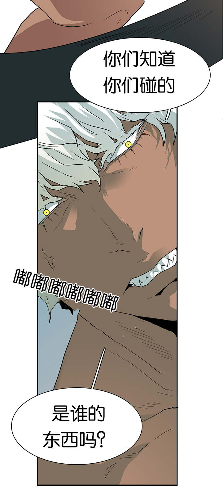 黑焰纹章漫画,第61章：王的男人2图