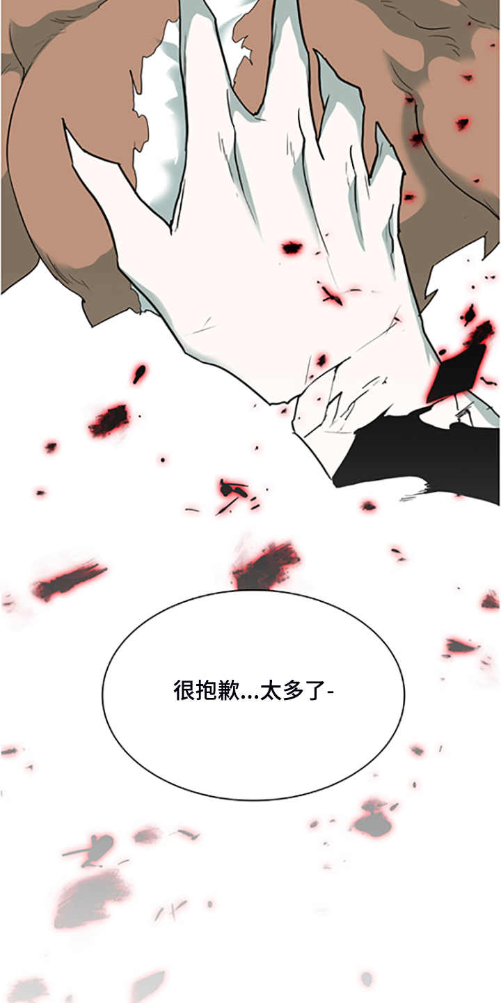 黑焰纹漫画,第235章：离去才明白5图