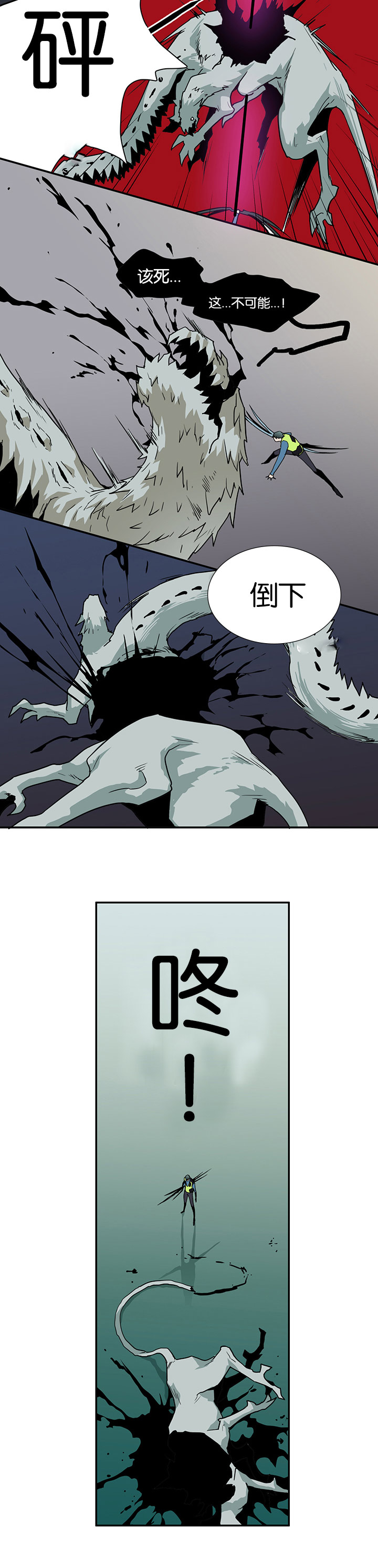 黑焰纹漫画,第47章：开枪2图