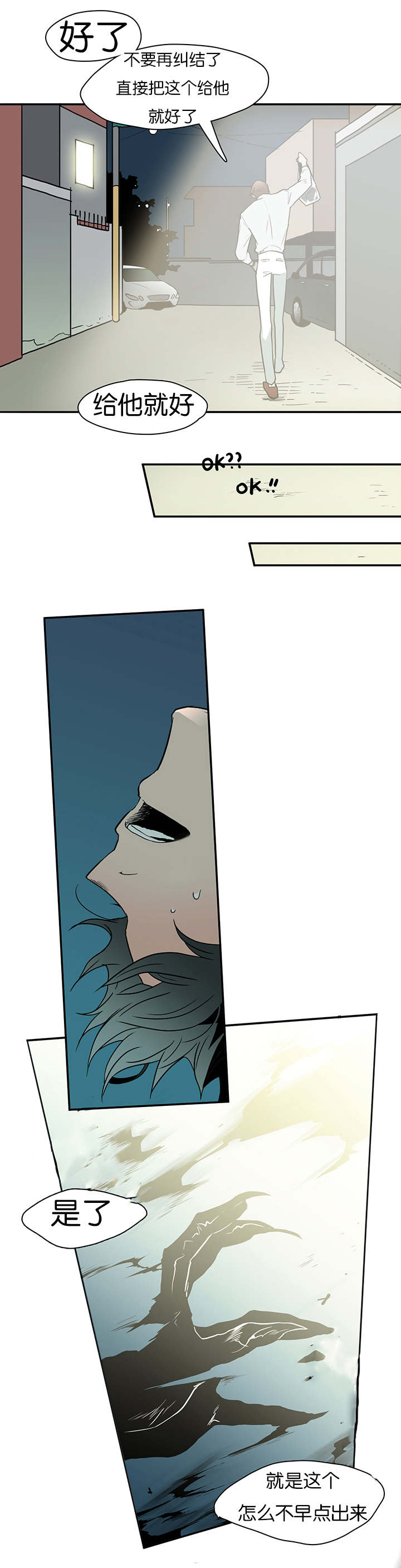 黑焰纹章漫画,第5章：门2图