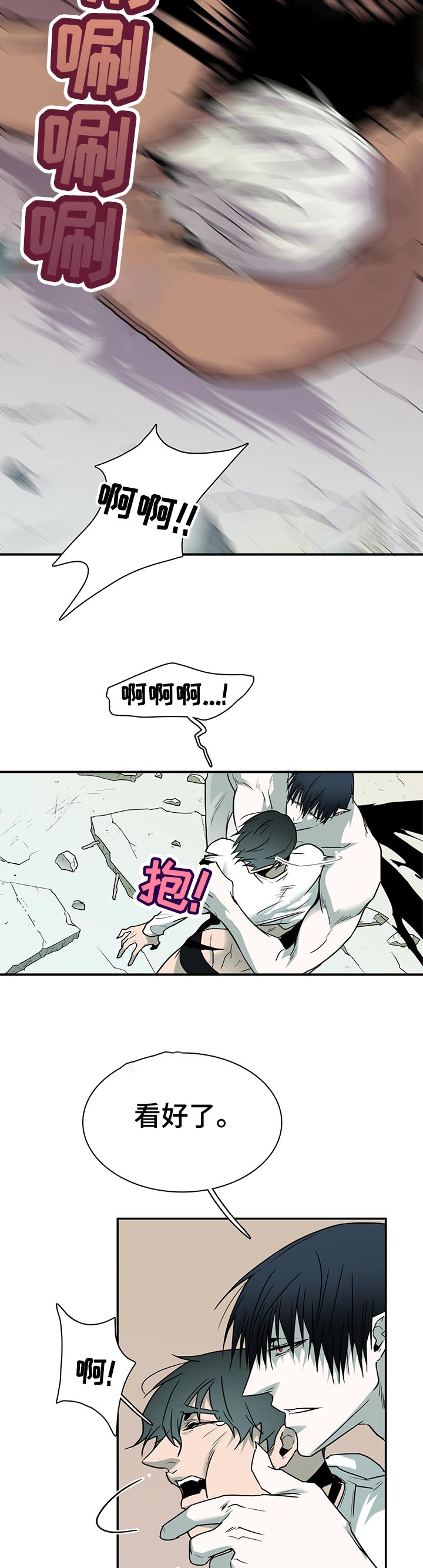 黑焰纹章漫画,第158章：想干嘛2图