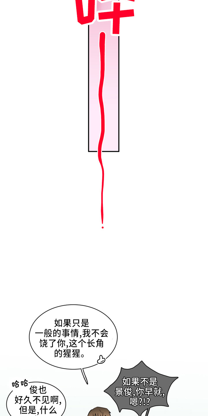 黑焰纹章漫画,第270章：【番外】5岁5图