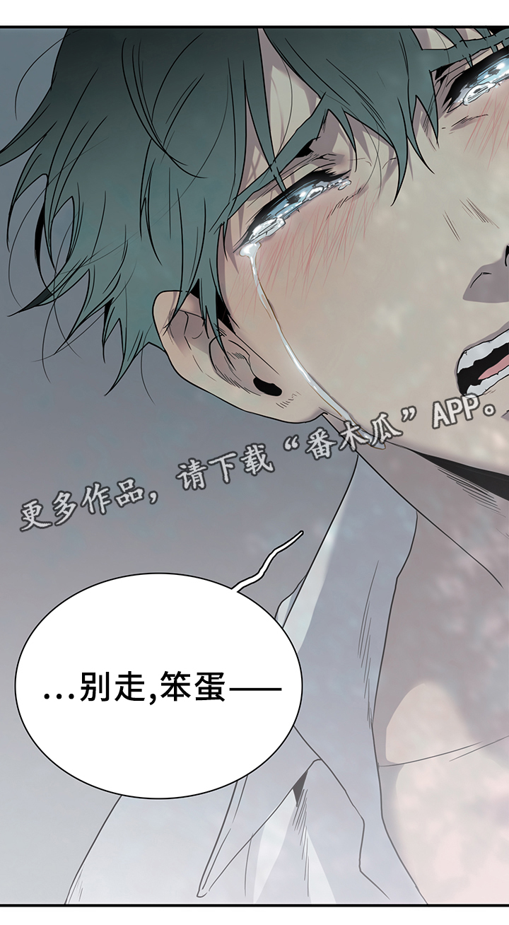 黑焰纹章deardoor车里漫画,第93章：我需要你4图