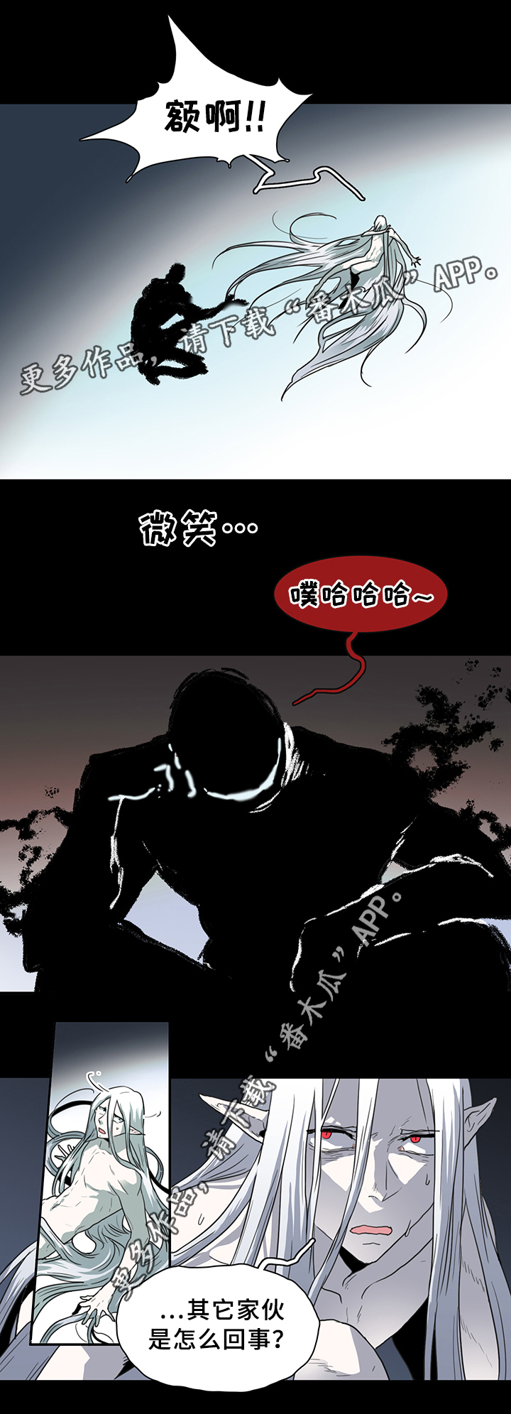 黑焰纹章漫画,第79章：撒旦的诱惑1图