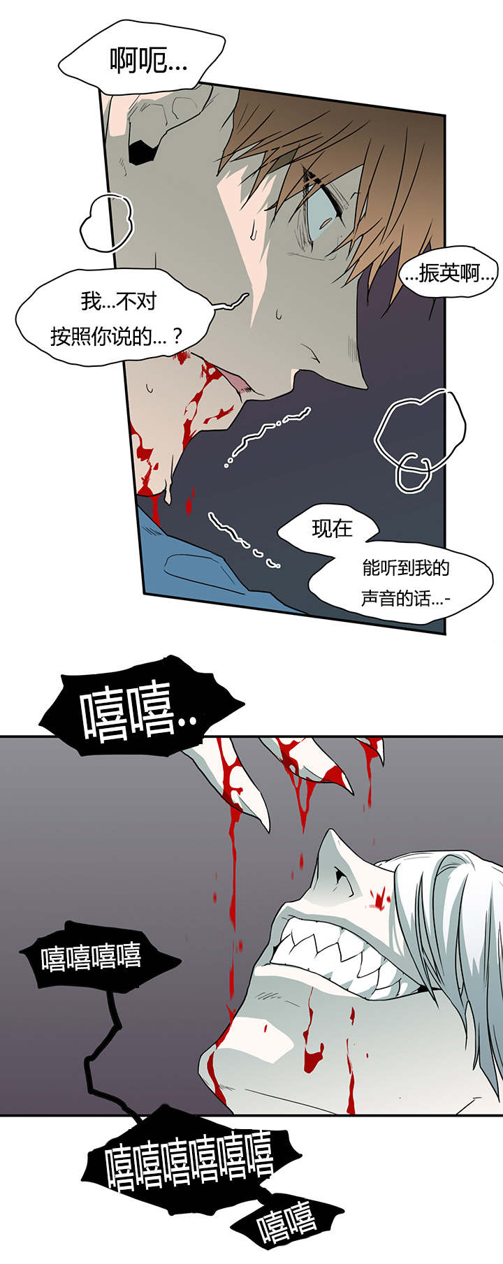 黑焰纹章漫画,第48章：机会2图