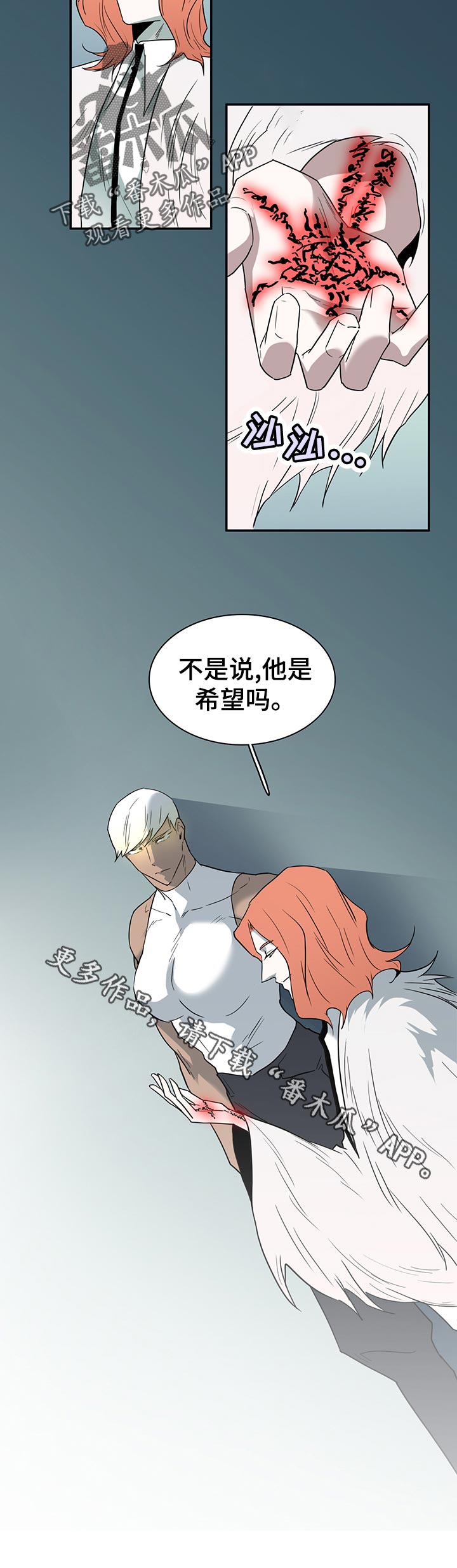 黑焰魁首是谁漫画,第166章：希望1图
