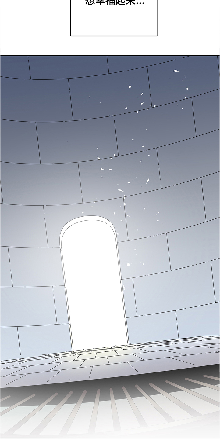 黑焰纹章完整版在线漫画,第230章：天使下凡5图