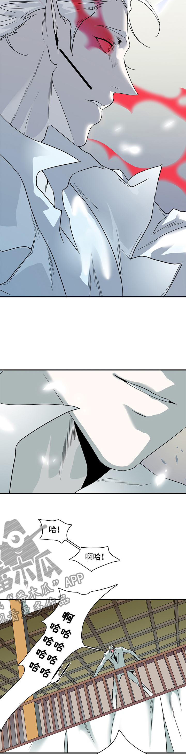 黑焰纹章漫画,第205章：危机4图