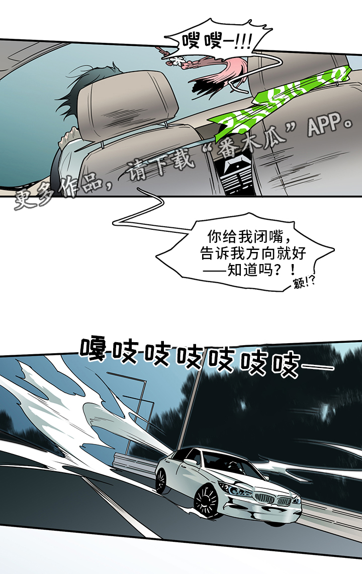 黑焰纹章漫画,第91章：找到2图
