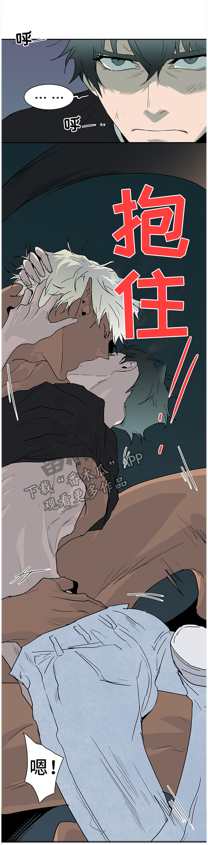 黑焰纹章漫画,第131章：我的朋友1图