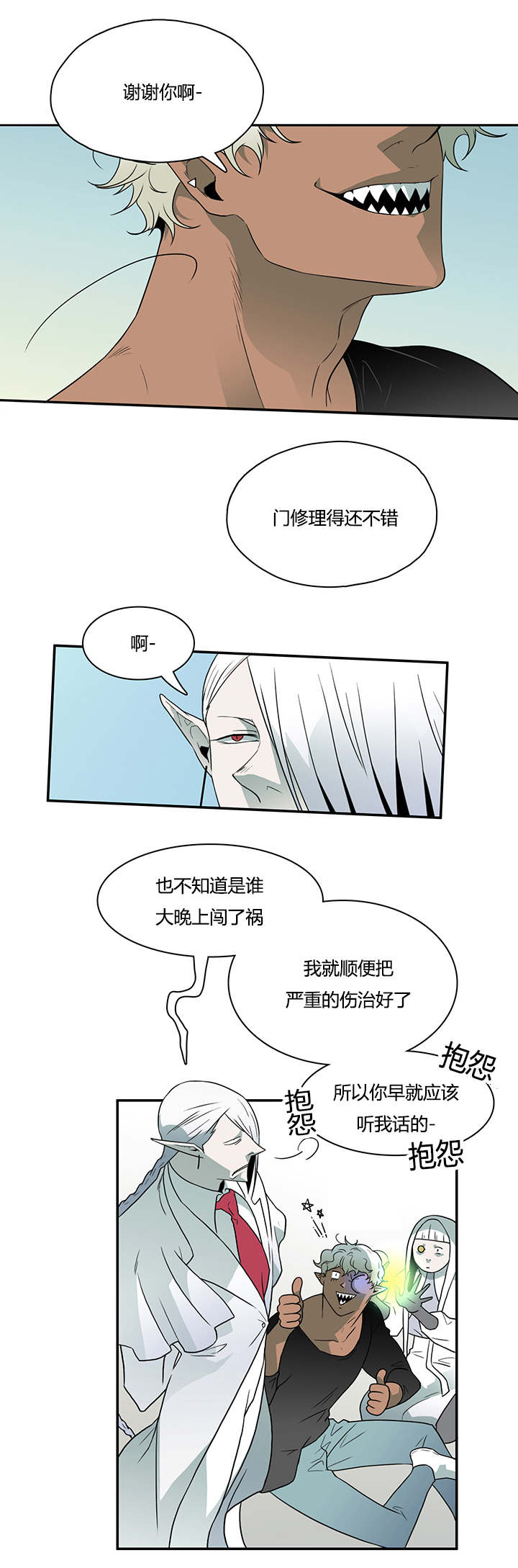 黑焰纹章漫画,第19章：各自行动3图