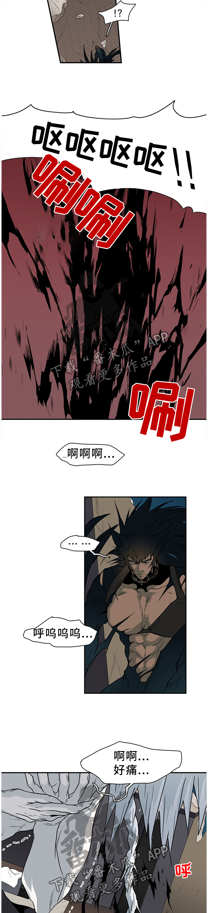黑焰纹章漫画,第135章：遗留的力量3图