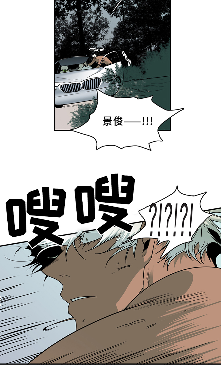 黑焰纹章deardoor车里漫画,第92章：抓到你了3图