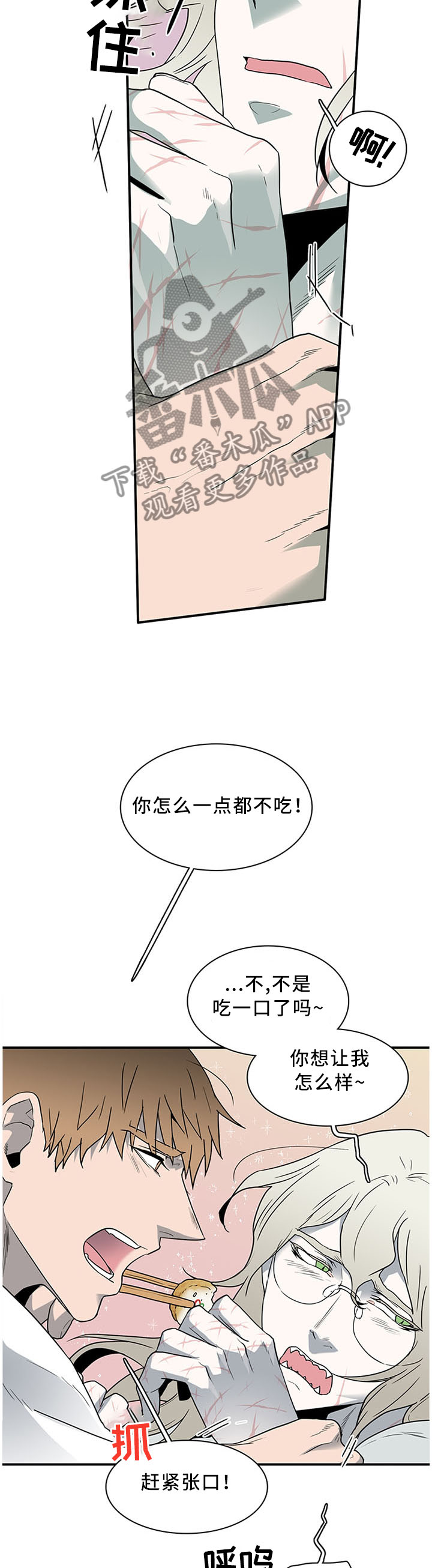 黑焰纹章漫画,第118章：力量逐渐变强2图