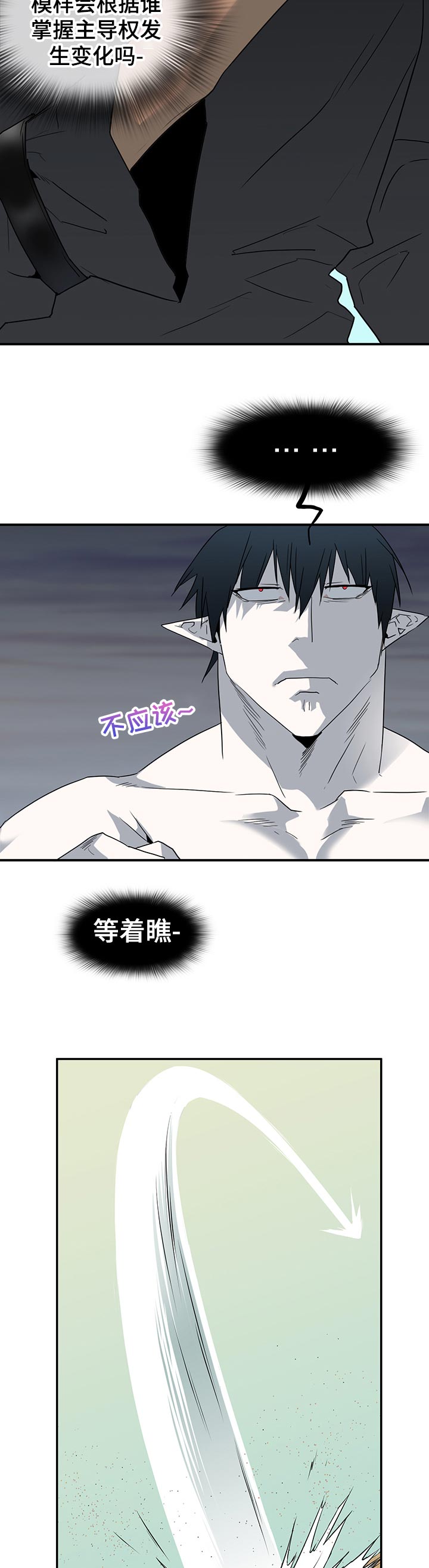 黑焰纹章漫画,第193章：最需要2图